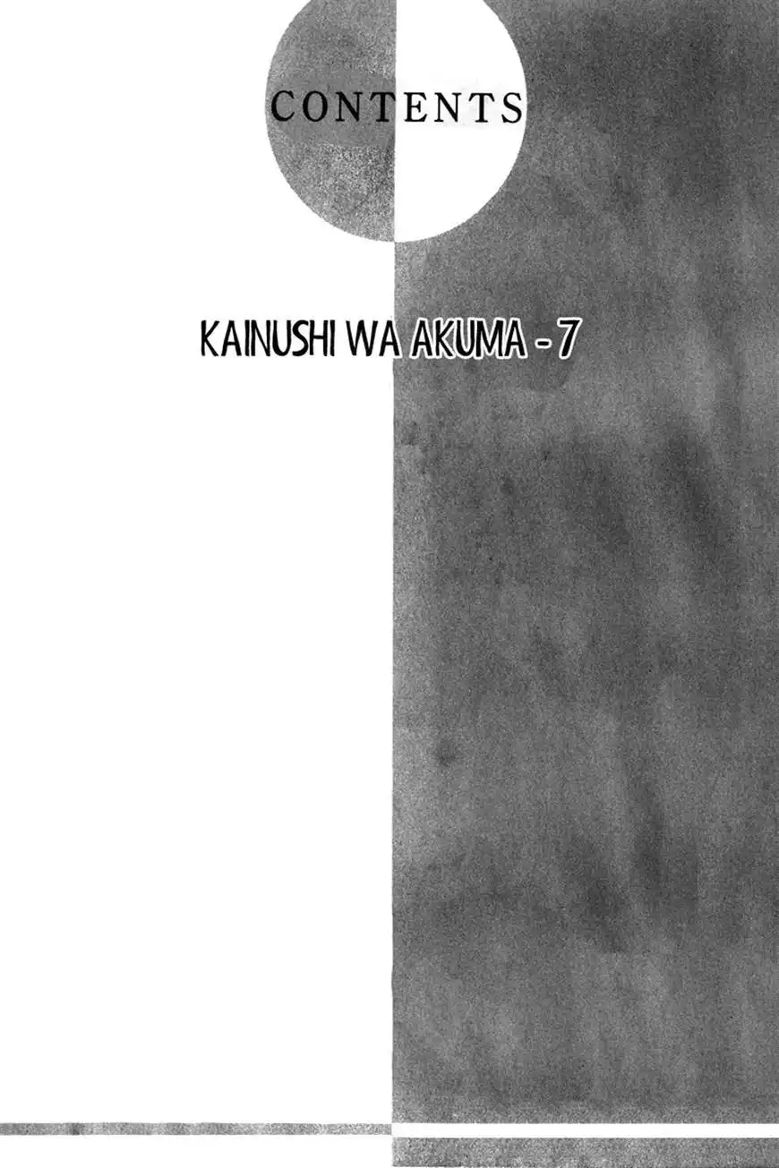 Kainushi wa Akuma Chapter 7.1 2